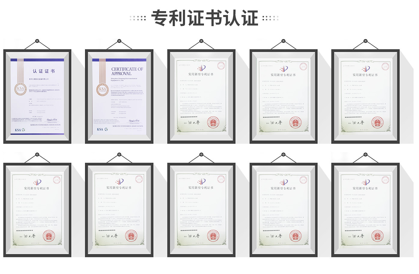 榮譽資質(zhì)